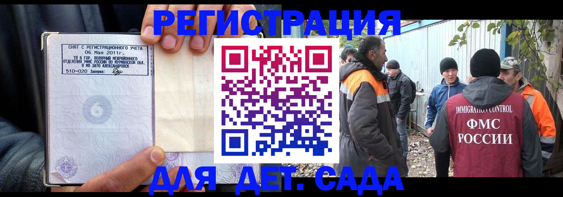 временная регистрация надежно в Архангельске